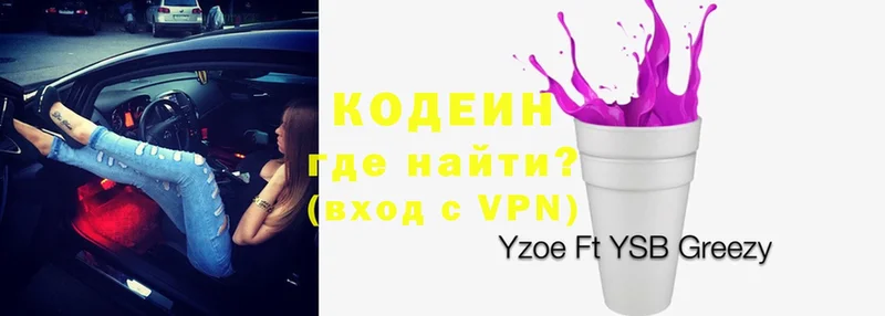 Кодеиновый сироп Lean Purple Drank  Кимры 