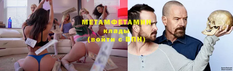 Метамфетамин пудра  где продают   Кимры 