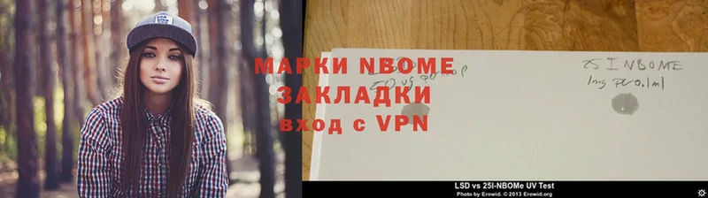 Марки NBOMe 1,5мг  купить  сайты  omg как войти  Кимры 